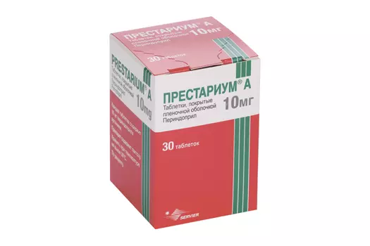 Престариум А 10 мг, 30 шт, таблетки покрытые пленочной оболочкой