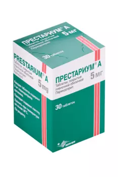 Престариум А 5 мг, 30 шт, таблетки покрытые пленочной оболочкой