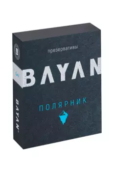 Презервативы Баян Полярник продлевающ, 3 шт