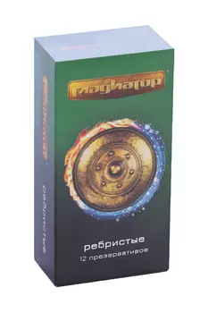 Презервативы Гладиатор ребристые, 12 шт