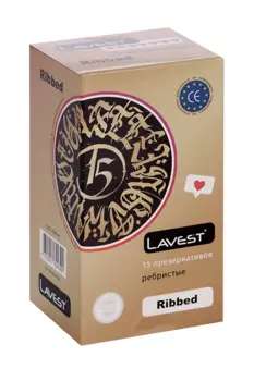 Презервативы Lavest Ребристые, 15 шт