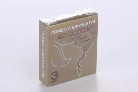 Презервативы Romeo/Juliet гладкие, 3 шт