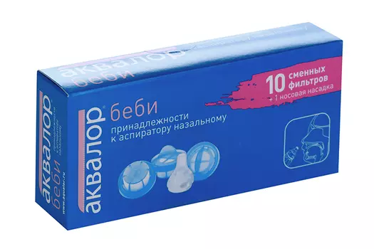 Принадлежности Аквалор Беби к аспиратору