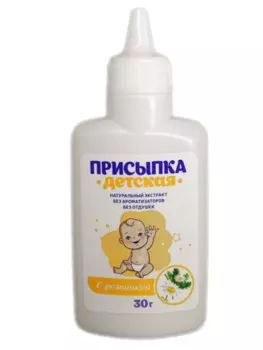 Присыпка детская с ромашкой, 30 г