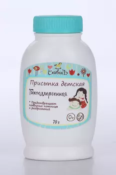 Присыпка СпивакЪ Детская Гипоаллергенная, 70 г