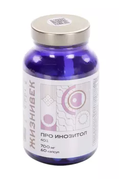 ПРО Инозитол Жизнивек, 60 шт, капсулы