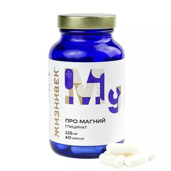 ПРО Магний глицинат Жизнивек, 60 шт, капсулы