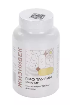 ПРО Таурин Жизнивек, 60 шт, капсулы