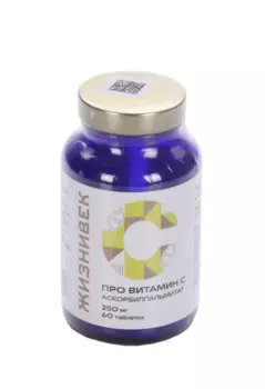ПРО Витамин С Жизнивек, 60 шт, капсулы