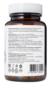 Пробиотики, 60 капсул, SDL