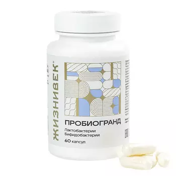 ПРОбиотики Лактобактерии Бифидобактерии Жизнивек, 60 шт