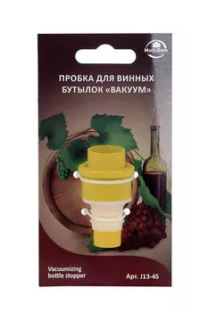 Пробка Мультидом д/винных бутылок вакуум в ассортименте