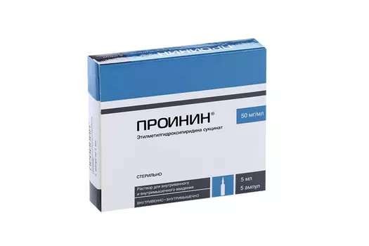 Проинин 50 мг/мл, 5 мл, 5 шт, раствор для внутривенного и внутримышечного введения