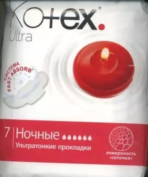 Прокладки Котекс ультра ночные поверхн сеточка, 7 шт, (9425085)