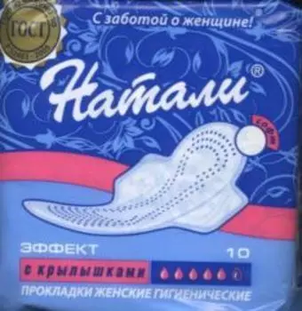 Прокладки Натали ультра эффект софт с крыл, 10 шт, (У-20)