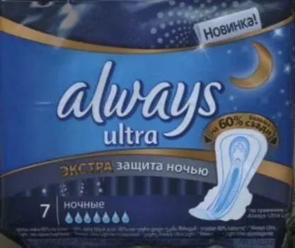 Прокладки Олвейз Ультра Секьюр Найт, 7 шт