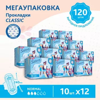 Прокладки Систерс классик нормал сеточка, 120 шт, (10х12)