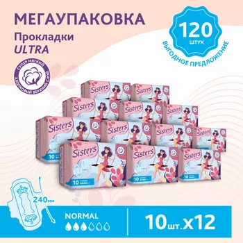 Прокладки Систерс ультра нормал мягкая поверхность, 120 шт, (10х12)