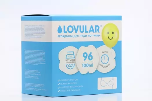 Прокладки-вкладыши Лавьела лактационные д/груди в бюстгалтер Хот Винд Смайл Бокс, 96 шт