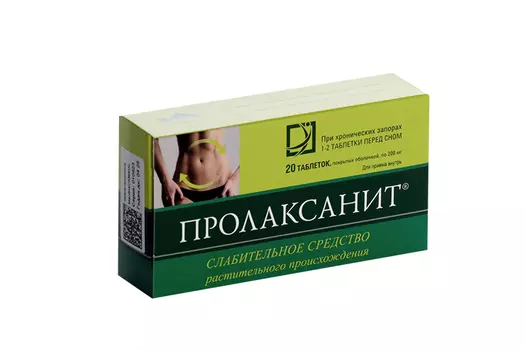 Пролаксанит 200 мг, 20 шт, таблетки покрытые оболочкой