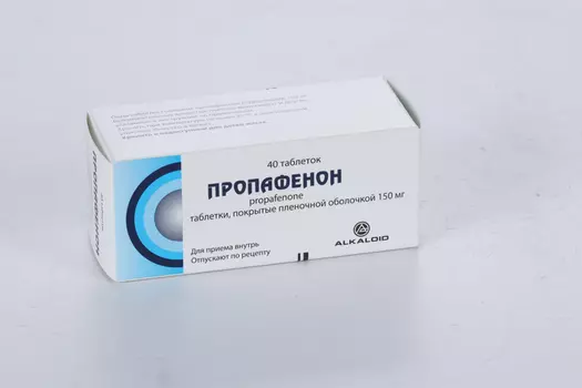 Пропафенон 150 мг, 40 шт, таблетки покрытые пленочной оболочкой
