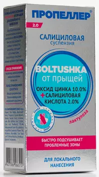 Пропеллер болтушка суспензия салициловая, 25 мл