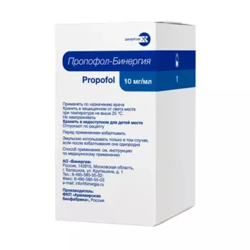 Пропофол-Бинергия 10 мг/мл, 50 мл, эмульсия для внутривенного введения