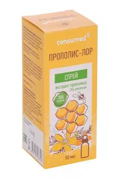 Прополис-ЛОР Консумед оригинальный, 50 мл, спрей
