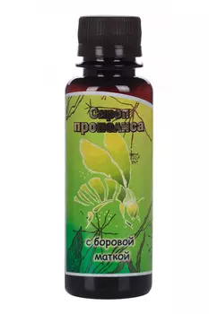 Прополис с Боровой маткой, 100 мл, сироп