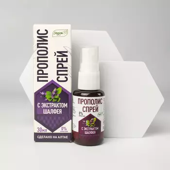 Прополис-спрей с шалфеем Эльзам 30 мл