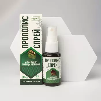 Прополис-спрей с живицей кедровой Эльзам 30 мл