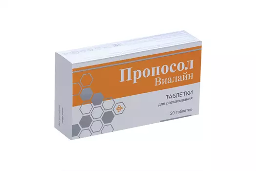 Пропосол-Виалайн, 20 шт, таблетки для рассасывания