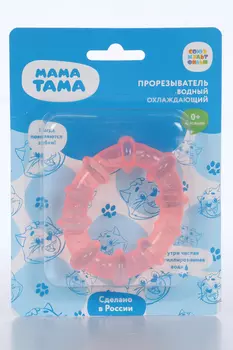 Прорезыватель Мама Тама Колечко водный охлаждающий д/зубов