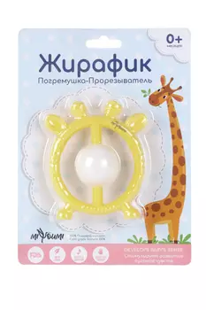 Прорезыватель-погремушка Миюми силик Жирафик светло-желтый