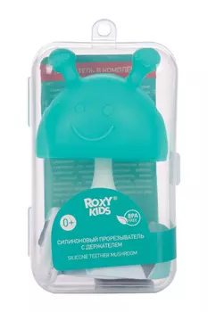 Прорезыватель ROXY KIDS Силиконовый Грибочек мятный с держателем в футляре д/зубов
