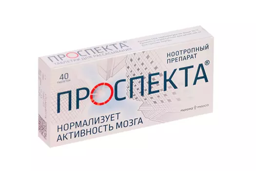 Проспекта, 40 шт, таблетки для рассасывания