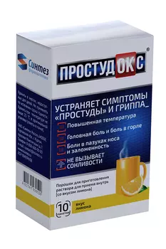 Простудокс, 5 г, 10 шт, порошок для приготовления раствора для приема внутрь лимон