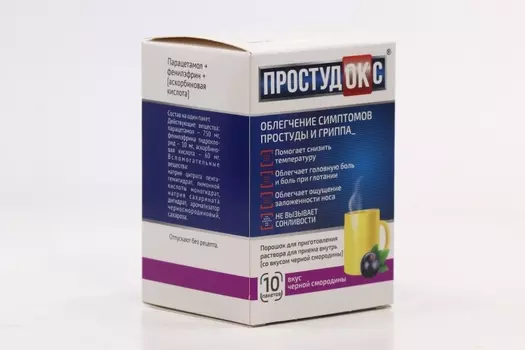 Простудокс 5 г, 10 шт, порошок для приготовления раствора для приема внутрь черн смородина