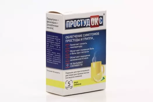 Простудокс, 5 г, 5 шт, порошок для приготовления раствора для приема внутрь лимон