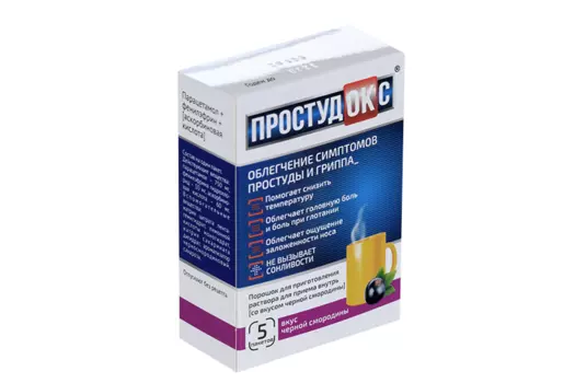 Простудокс, 5 г, 5 шт, порошок для приготовления раствора для приема внутрь черносмородиновый