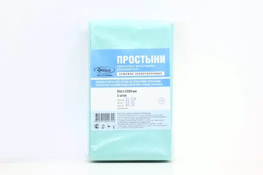 Простыни бумажно-полиэт однораз нестер 200х65 см, 5 шт