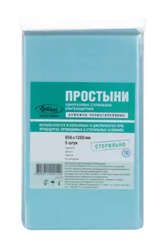 Простыни бумажно-полиэт однораз стер 120х65 см, 5 шт
