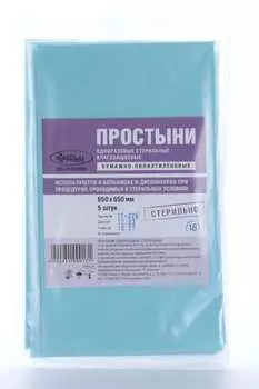 Простыни бумажно-полиэт однораз стер 65х65 см, 5 шт