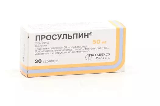 Просульпин 50 мг, 30 шт, таблетки