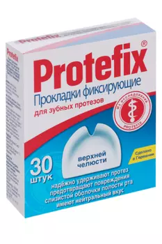 Протефикс прокладки д/нижней челюсти