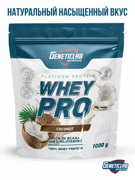 Протеин "ВЭЙ ПРО" ("WHEY PRO") Geneticlab Nutrition, со вкусом "Кокос", 1000 г