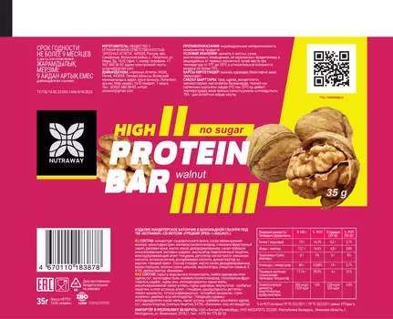 Протеиновый батончик со вкусом грецкий орех 35 гр TM NUTRAWAY