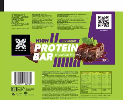 Протеиновый батончик со вкусом шоколадный брауни 35 гр TM NUTRAWAY