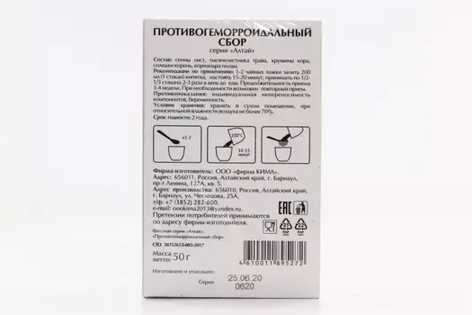 Противогеморроидальный сбор серии Алтай, 50 г