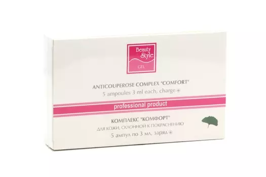Противокуперозный комплекс Beauty Style комфорт заряд+, 3 мл, 5 шт, (4515001К)